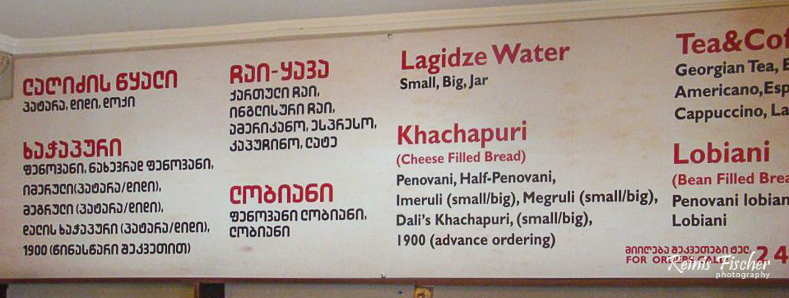 Menu at Lagidze Water