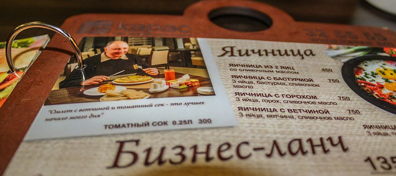Menu at Karas restaurant in Yerevan