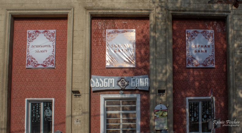 Facade of Kiev's bathhouse in Tbilisi